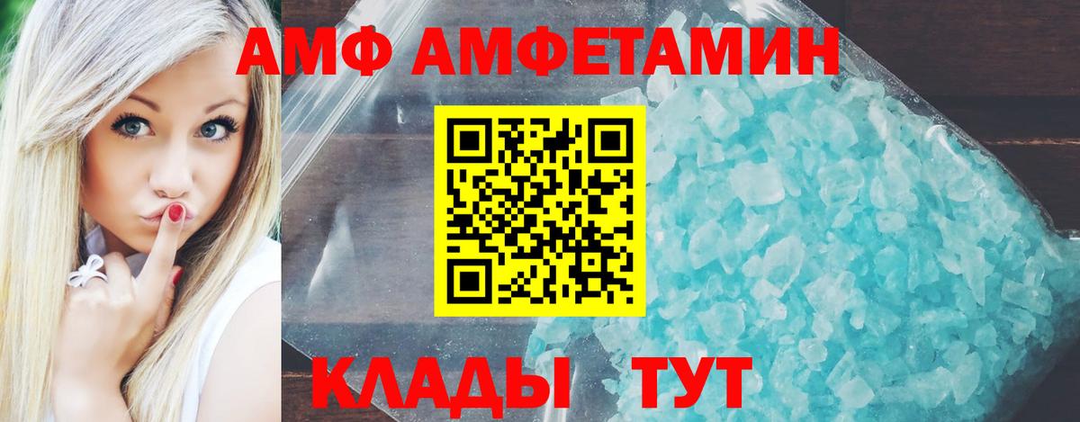 MEGA tor  Amphetamine  АМФ  Амфетамин 98%  Вход с VPN  Москва 