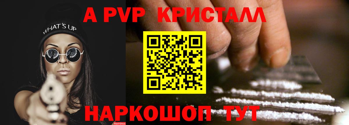 Alfa_PVP мука Москва