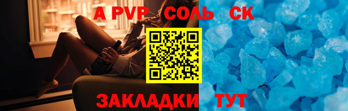 A-PVP кристаллы  Вход с VPN  Москва  APVP мука 