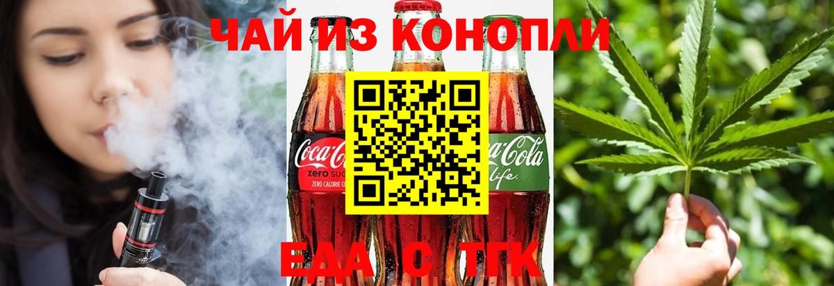 Москва  Cannafood конопля  Вход с VPN 