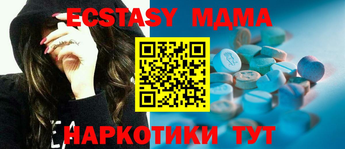 Ecstasy mix  Экстази MDMA  Москва  Вход с VPN 
