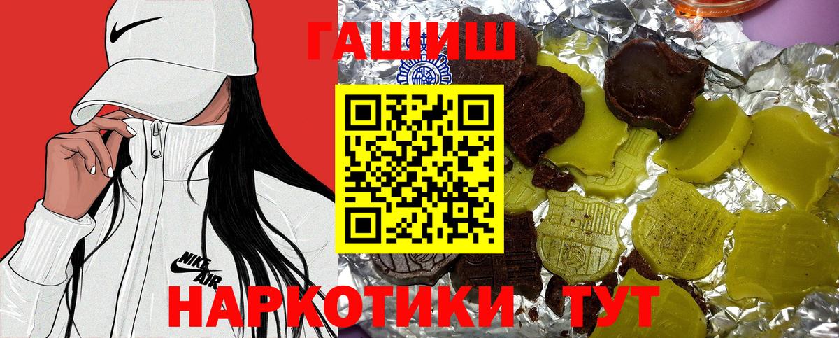 ГАШ гашик  закладка  Москва  ГАШ  Вход с VPN  ГАШ хэш 