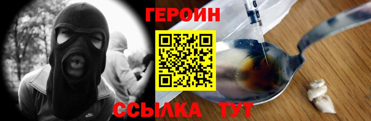 Героин гречка  Героин  Москва  Вход с VPN 