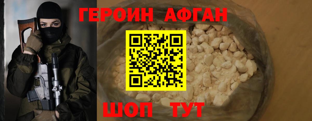 ГЕРОИН гречка Москва