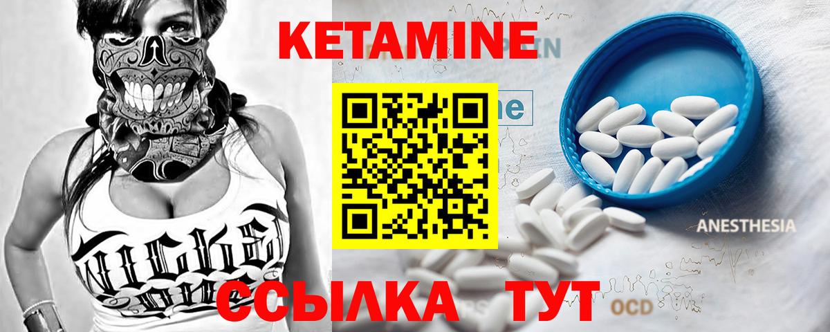 КЕТАМИН ketamine  Вход с VPN  КЕТАМИН VHQ  Москва 