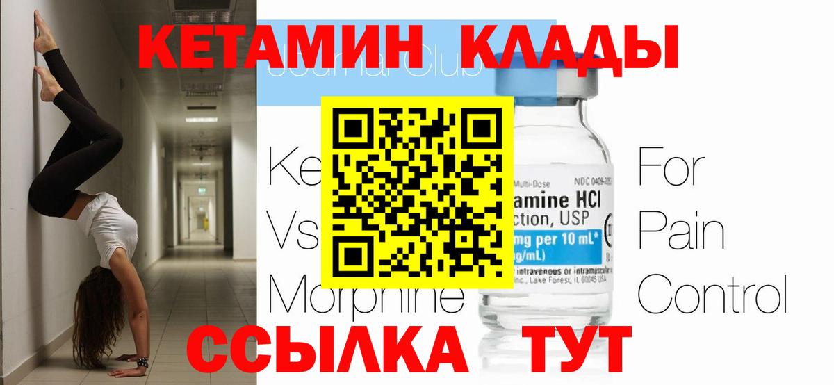 КЕТАМИН VHQ Москва