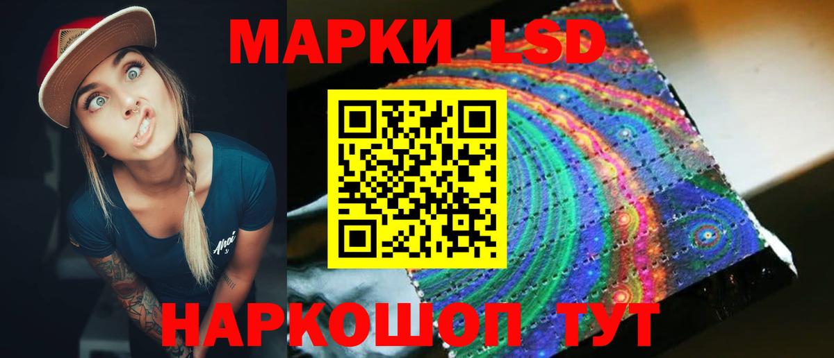 LSD-25 экстази кислота Москва