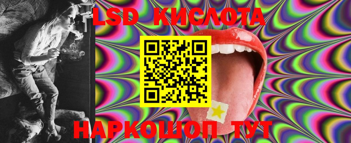Москва  Лсд 25 экстази кислота  Вход с VPN  LSD-25 экстази ecstasy 