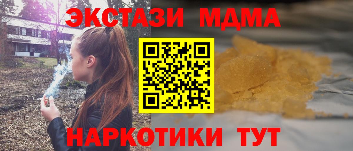 MDMA crystal Москва