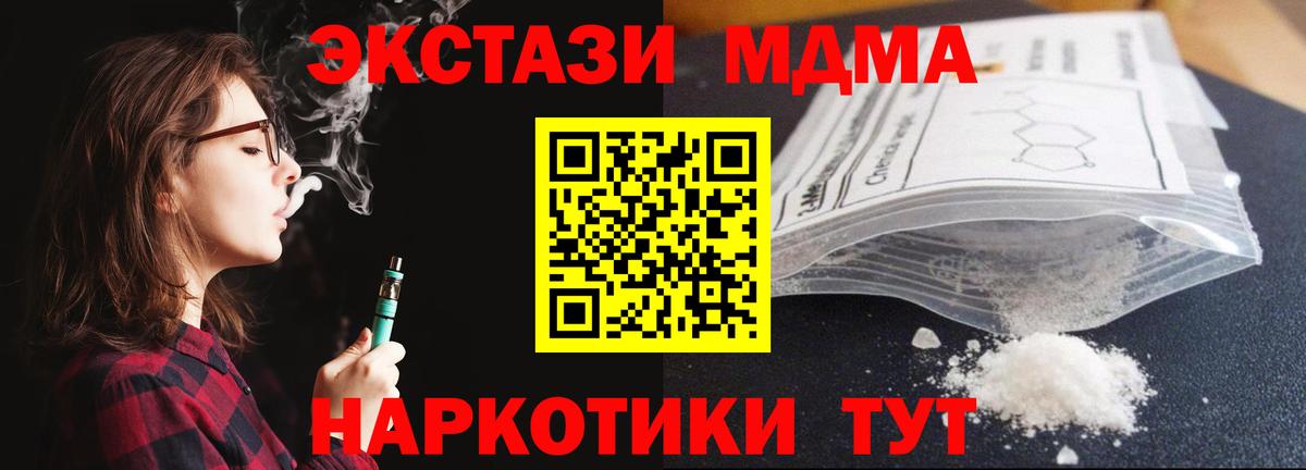 MDMA crystal  Вход с VPN  Москва  MDMA молли 