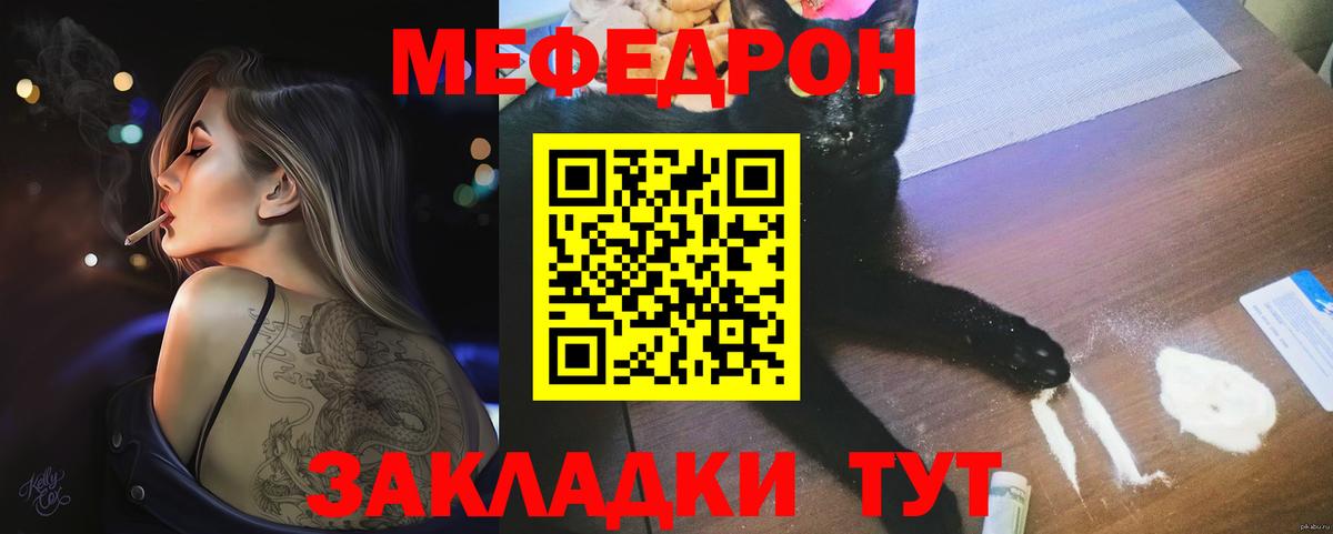 Москва  Меф мяу мяу  Мефедрон  Вход с VPN  Меф мука 