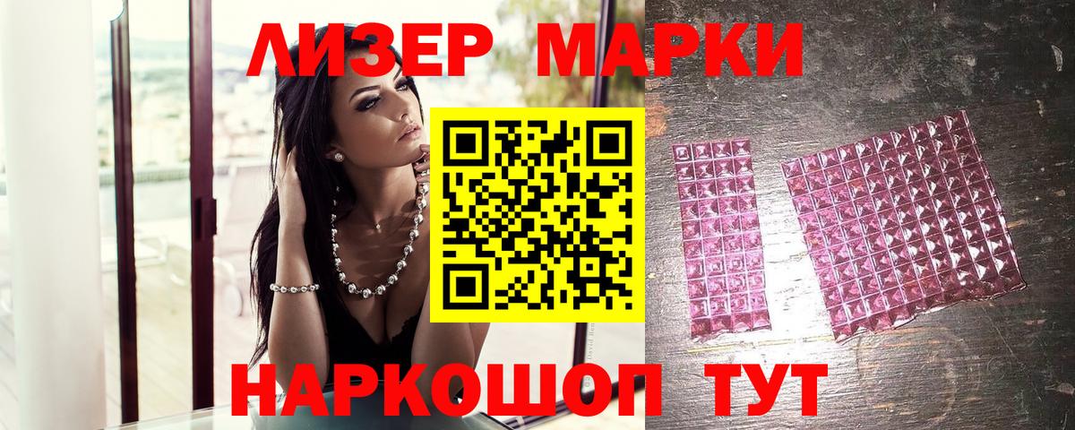 Москва  Марки NBOMe  Вход с VPN  Марки N-bome 1500мкг 