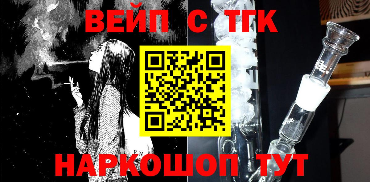 Дистиллят ТГК THC oil  наркотики  Москва  Вход с VPN 